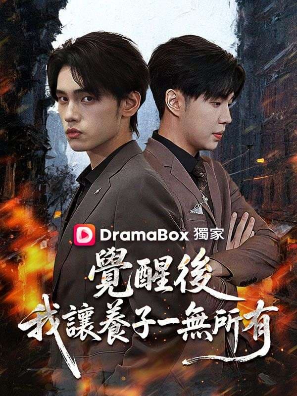 Drama 77