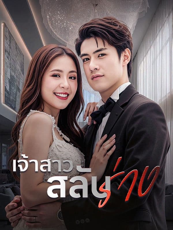 Drama 106
