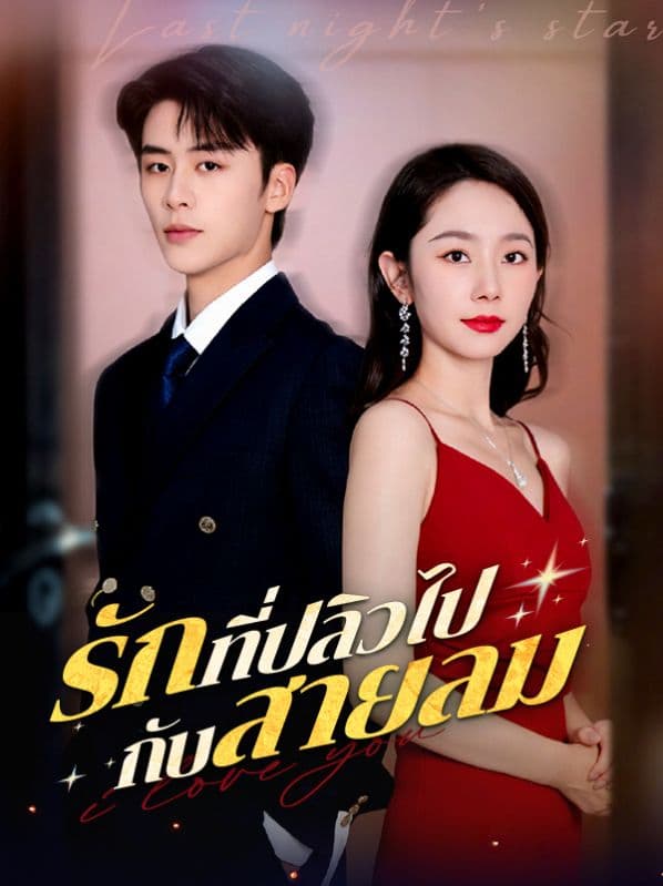 Drama 108
