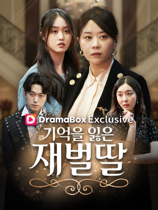 Drama 124
