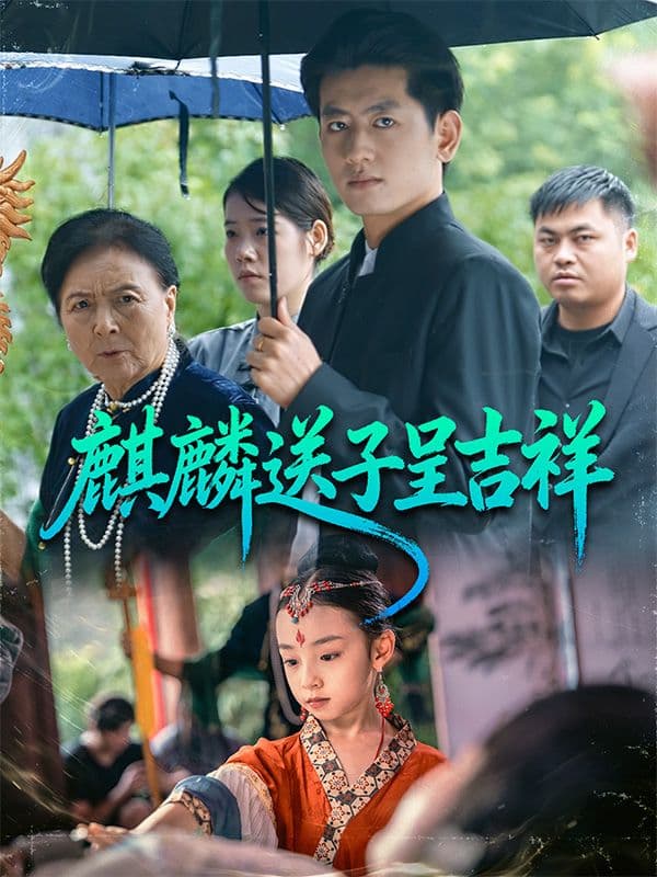 Drama 133