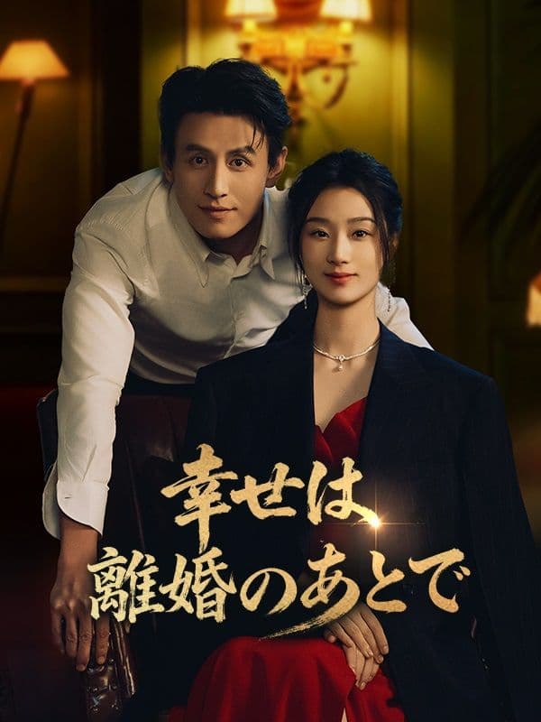 Drama 139