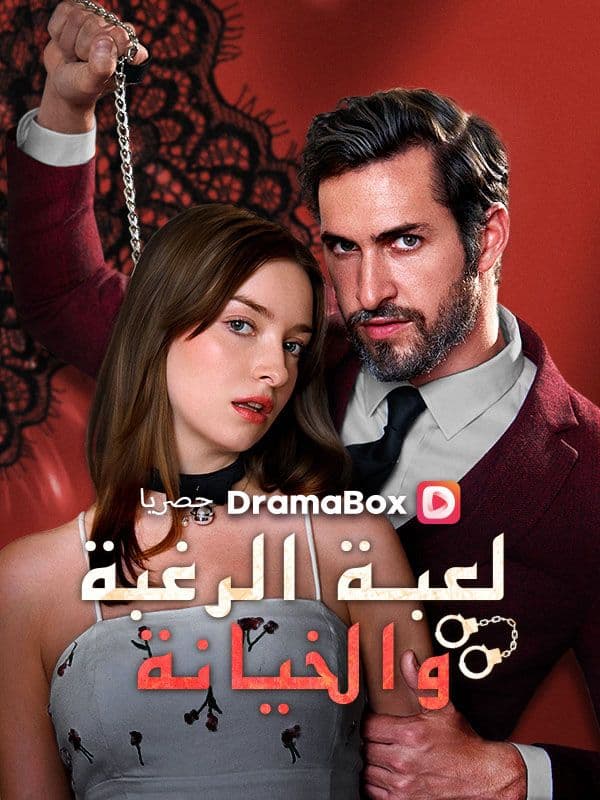 Drama 142