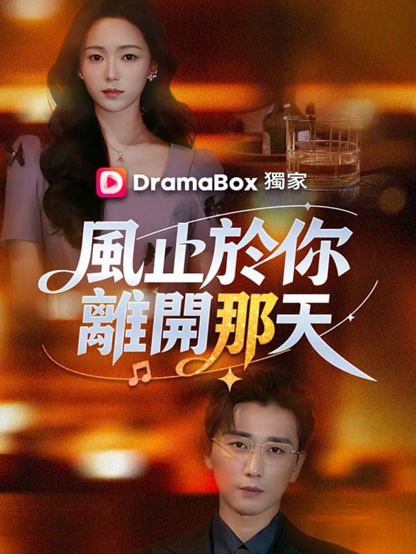 Drama 143