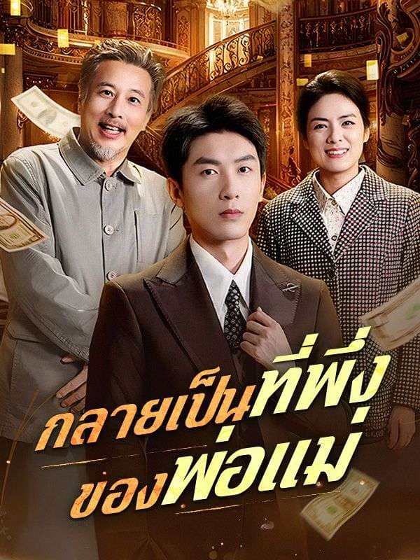 Drama 144