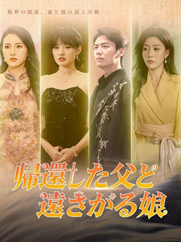 Drama 159
