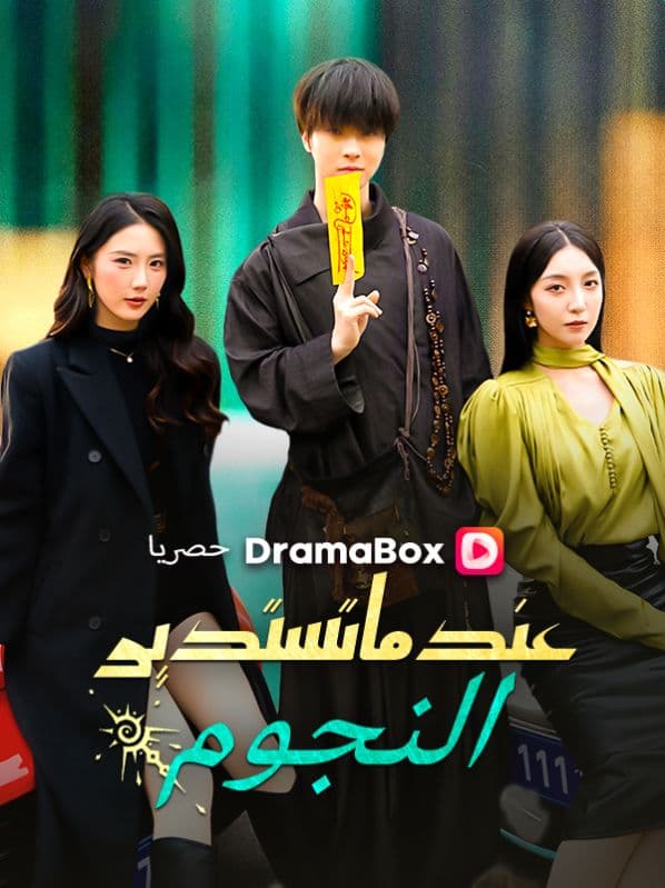 Drama 163