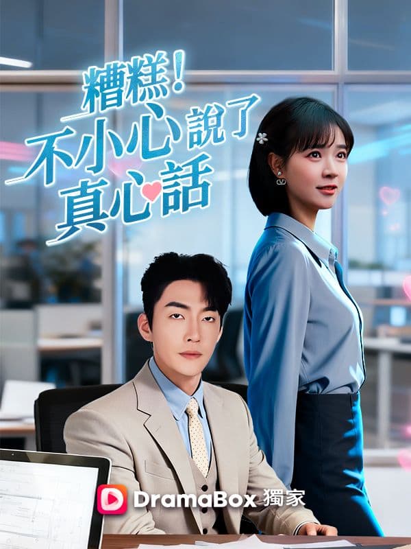 Drama 166